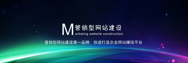 一個有吸引力的網(wǎng)站具有哪些因素？