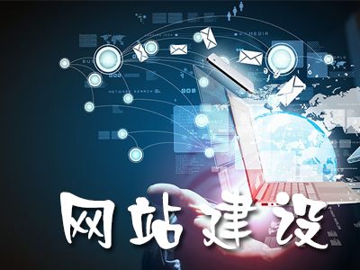品牌網(wǎng)站建設(shè)的原則有哪些？