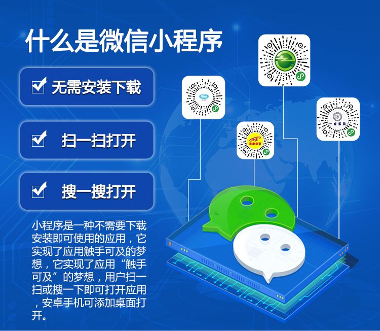 小程序?qū)τ脩粢馕吨裁?？傳統(tǒng)企業(yè)如何應(yīng)對小程序？