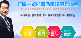 網(wǎng)站建設(shè)決策者需要具備哪些條件？