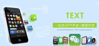 APP開發(fā)運營過程中必須要了解的基礎(chǔ)知識？