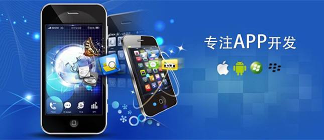 如何開發(fā)有價值的手機(jī)APP？