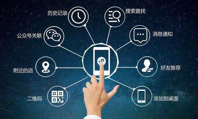 微信小程序和APP的十個區(qū)別，你了解嗎？