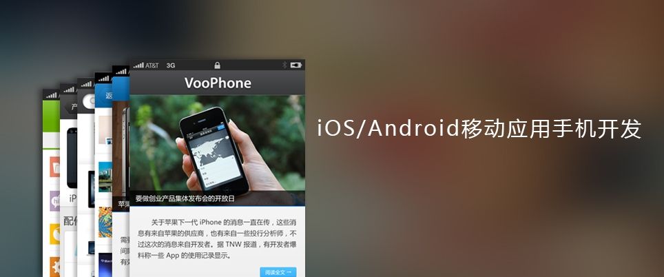 APP開發(fā)的優(yōu)勢有哪些？
