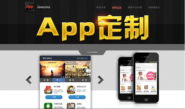 簽定app開(kāi)發(fā)合需要注意哪些細(xì)節(jié)呢？