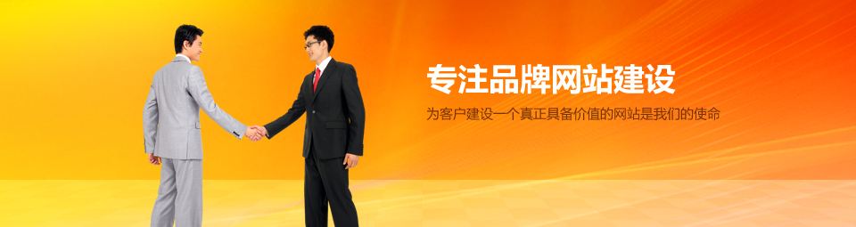 建設(shè)出有質(zhì)量的網(wǎng)站應(yīng)該從哪方面入手？